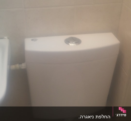 ניאגרה לבנה עם כפתור הדחה עגול